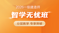 大咖直播 專項(xiàng)突破 分層教學(xué)
